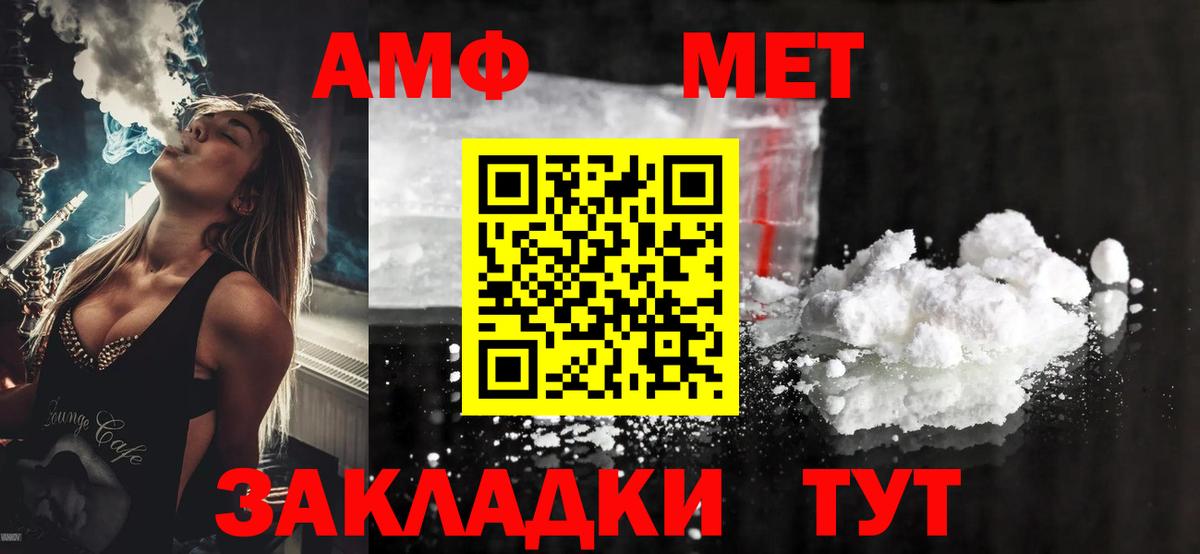 Amphetamine Розовый  Вход с VPN  даркнет клад  Кондопога 