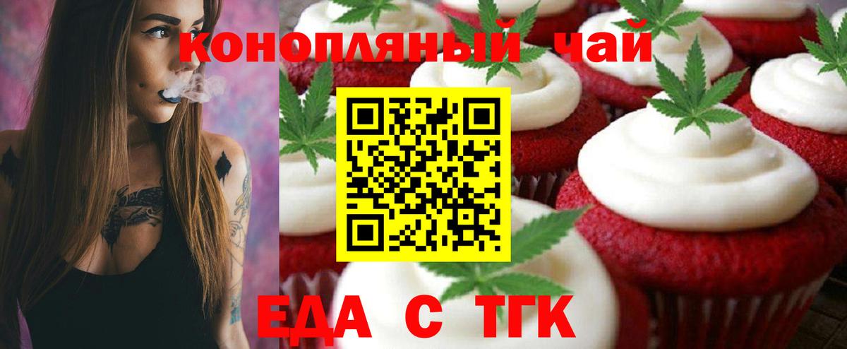 Еда ТГК марихуана  Кондопога 