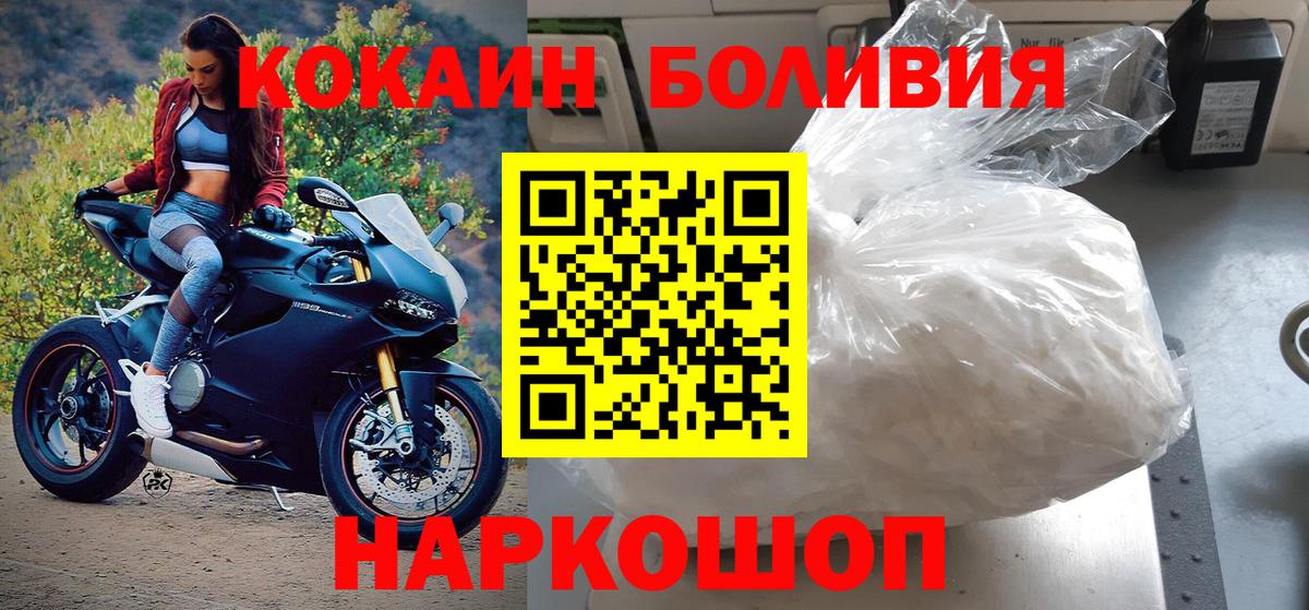 КОКАИН Fish Scale  COCAIN Перу  Кондопога 