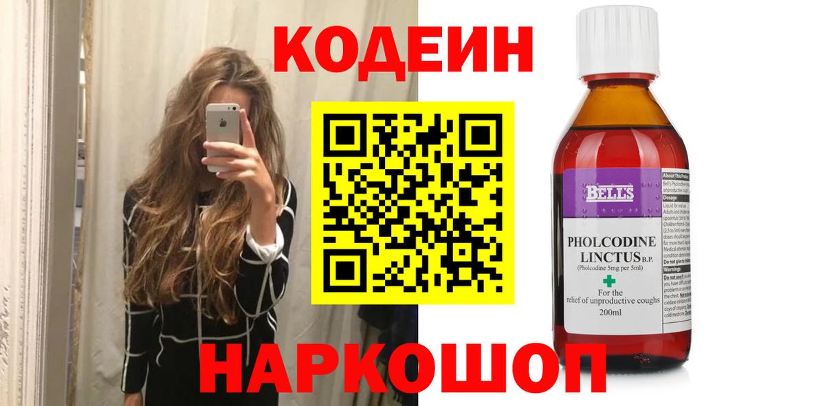 Кодеин Purple Drank  Кондопога 