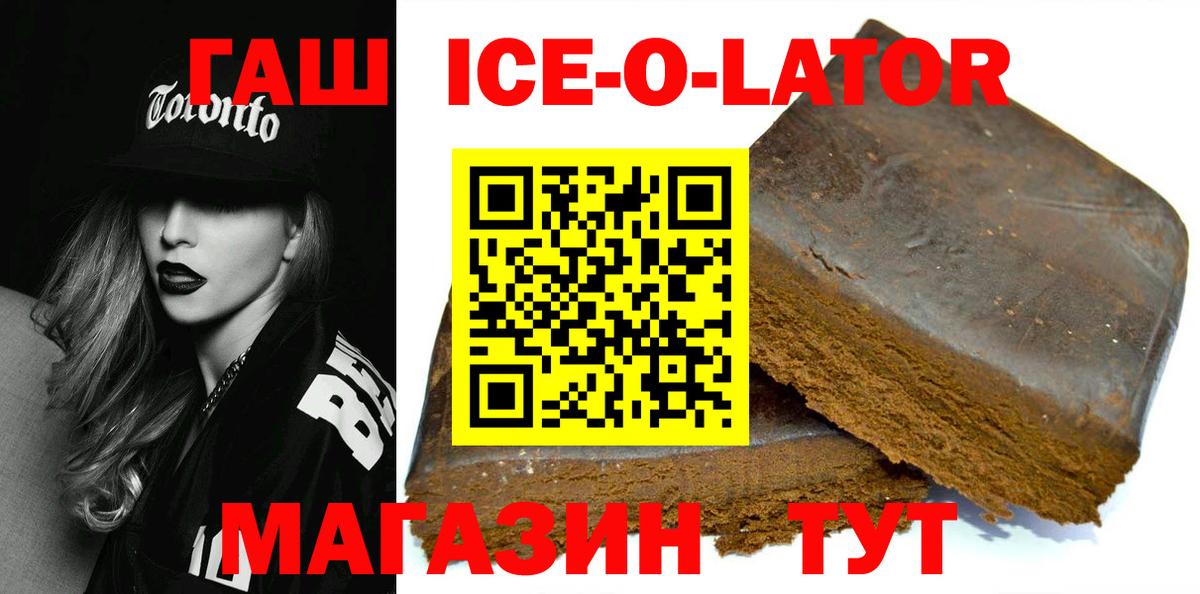 ГАШ индика сатива  ГАШИШ  ГАШ Ice-O-Lator  Кондопога 