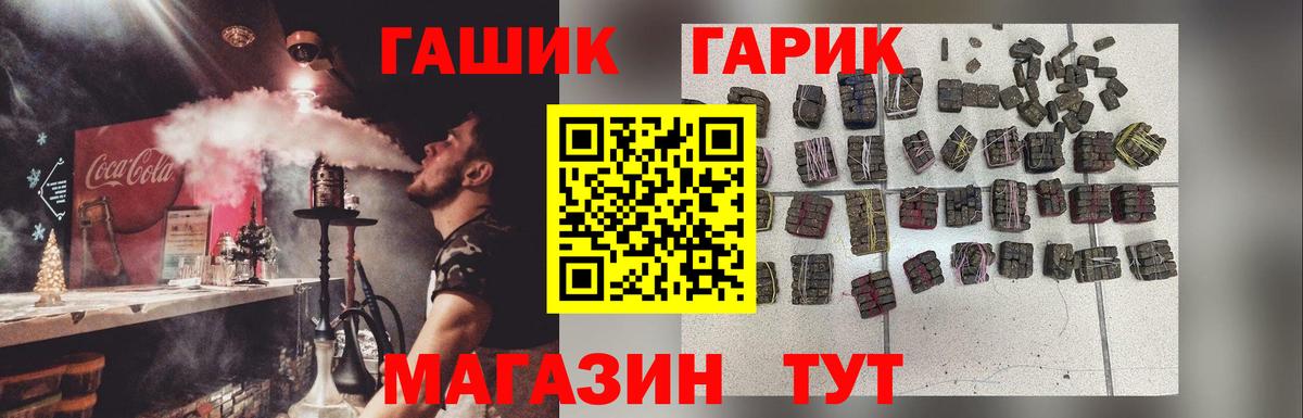ГАШИШ индика сатива  ГАШ убойный  Вход с VPN  Кондопога 