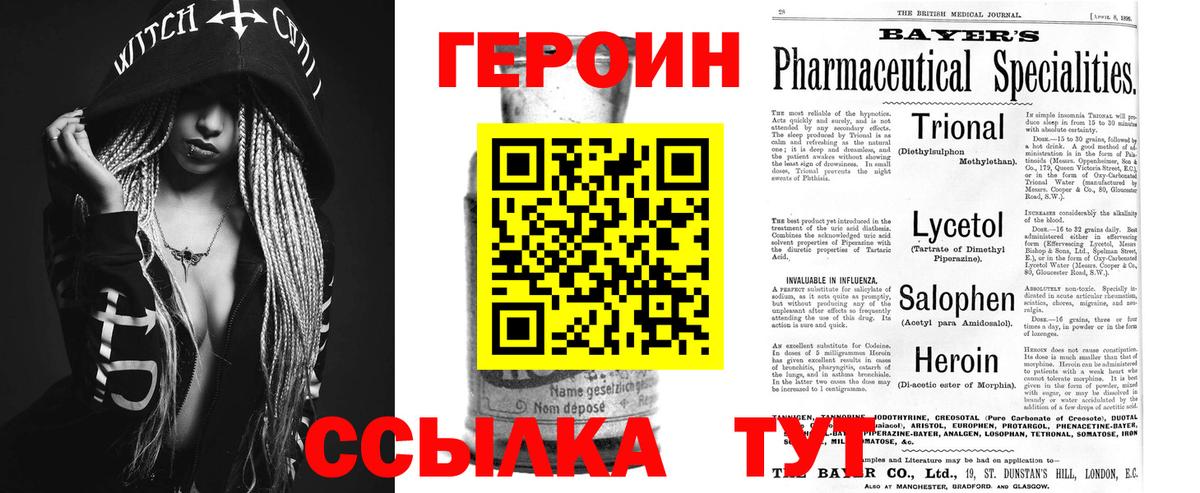 Героин Heroin  ГЕРОИН  Кондопога  Вход с VPN 