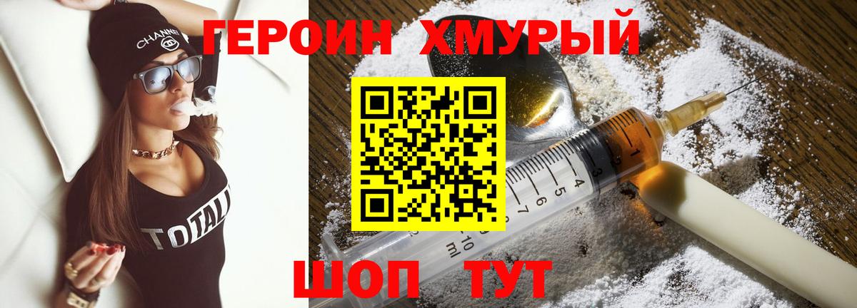 ГЕРОИН VHQ  ГЕРОИН  Кондопога 