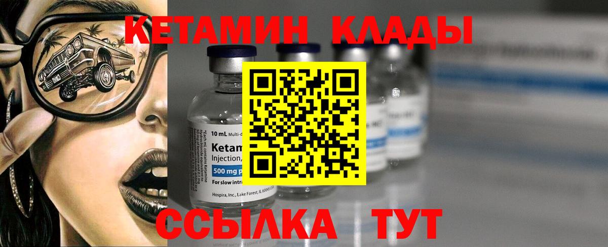 КЕТАМИН ketamine Кондопога