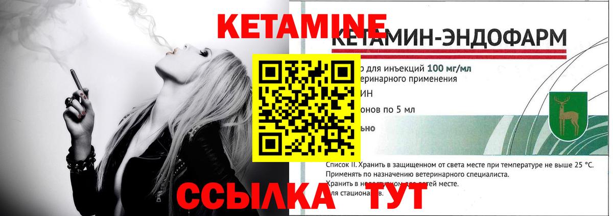 Кетамин ketamine  Кондопога  Кетамин VHQ 