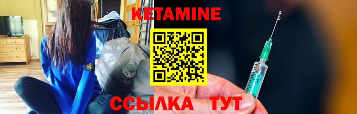   зеркало  Вход с VPN  Кондопога  Кетамин VHQ 