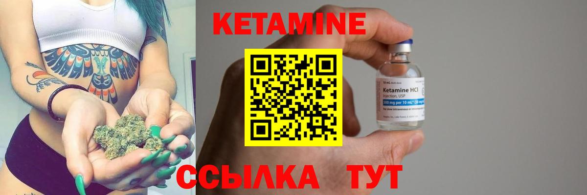 КЕТАМИН VHQ Кондопога