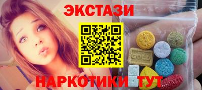 экстази Шелехов