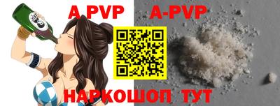 ALPHA-PVP Шахты