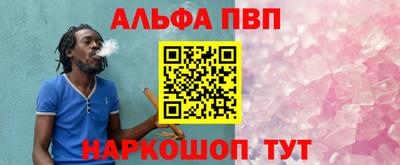 ALPHA-PVP Шахты