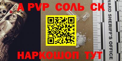 ALPHA-PVP Шахты