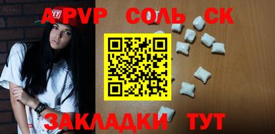 ALPHA-PVP Шахты