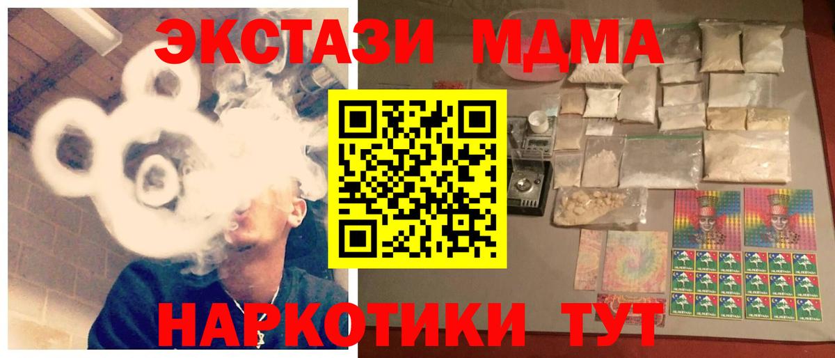 MDMA кристаллы Кондопога