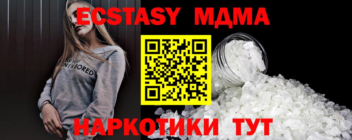 MDMA  MDMA crystal  Кондопога  MDMA crystal 