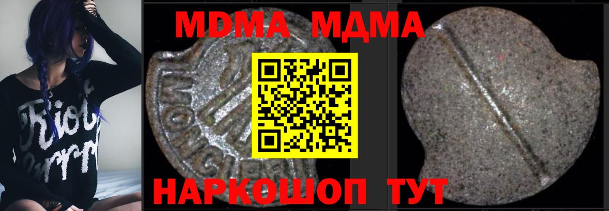 MDMA crystal  MDMA молли  Кондопога  МДМА  Вход с VPN 