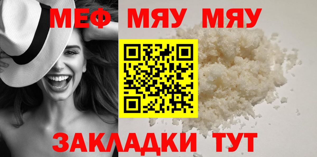 Мефедрон кристаллы Кондопога