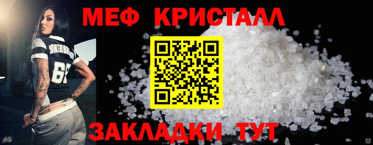 Меф мяу мяу мука Кондопога