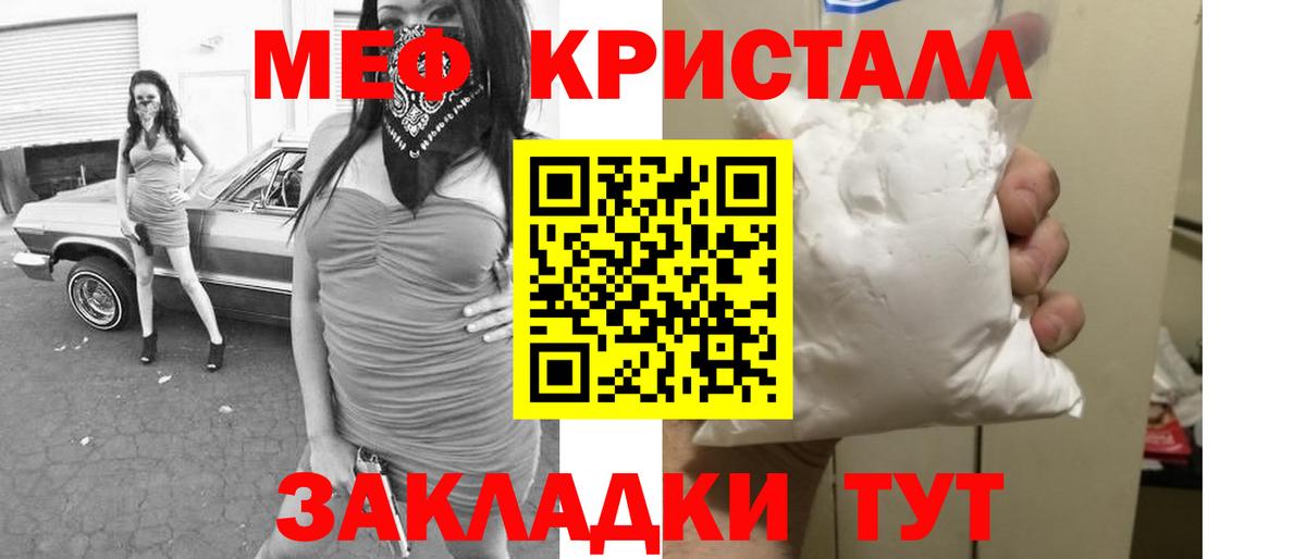 Кондопога  МЕФ  МЕФ кристаллы  Вход с VPN  Меф 4 MMC 