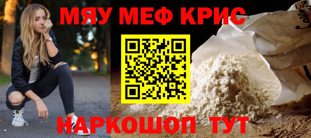Мефедрон  Кондопога  Мефедрон мяу мяу 