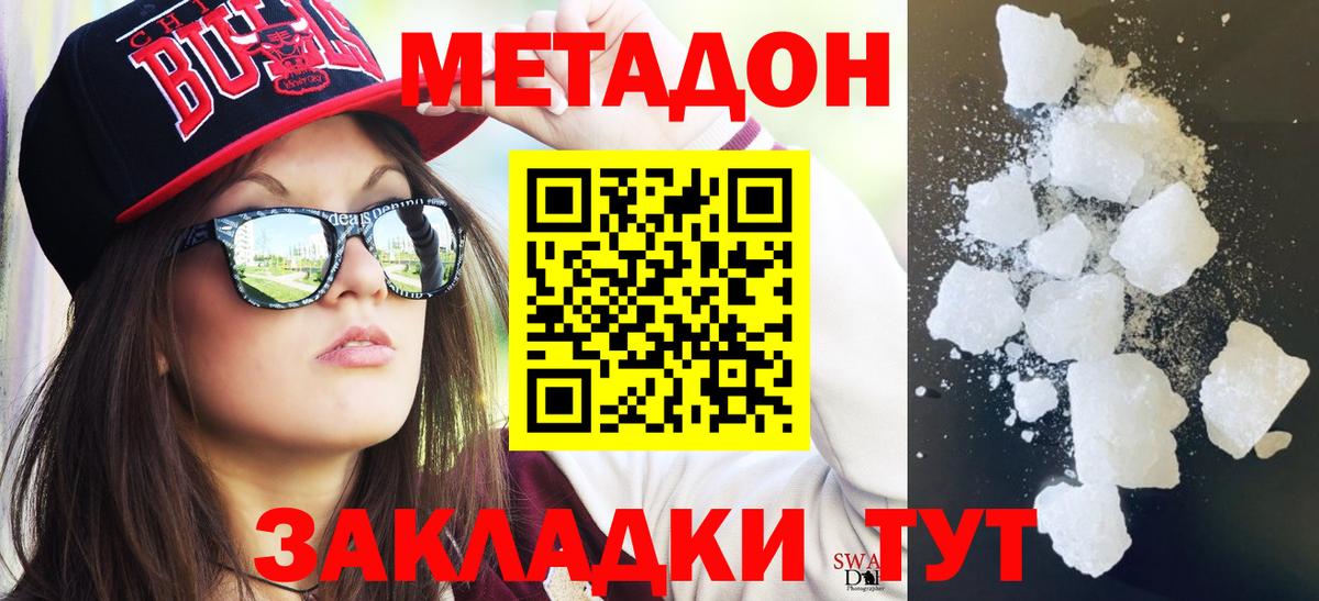 Метадон кристалл  Вход с VPN  Кондопога  МЕГА вход  МЕТАДОН VHQ 