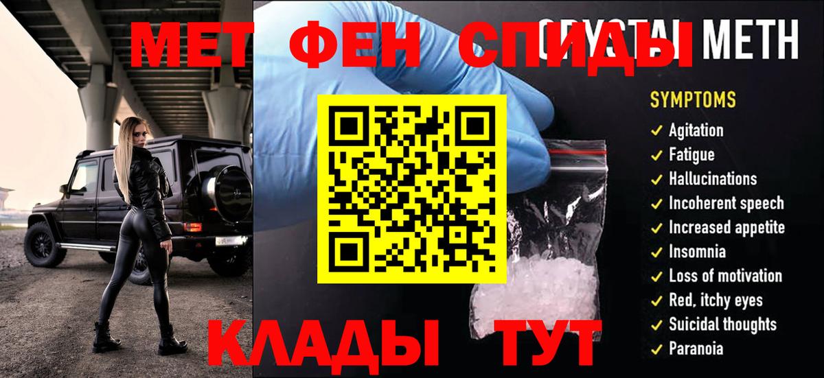 Кондопога  МЕТАМФЕТАМИН  Вход с VPN  МЕТАМФЕТАМИН Декстрометамфетамин 99.9% 