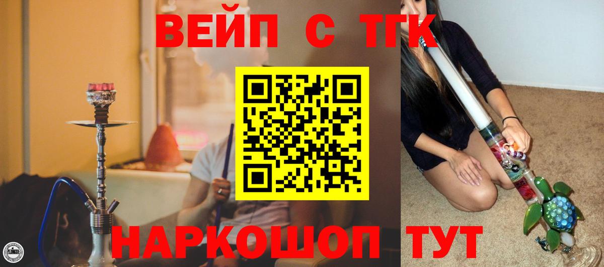 ТГК Wax  Вход с VPN  Дистиллят ТГК гашишное масло  Кондопога 